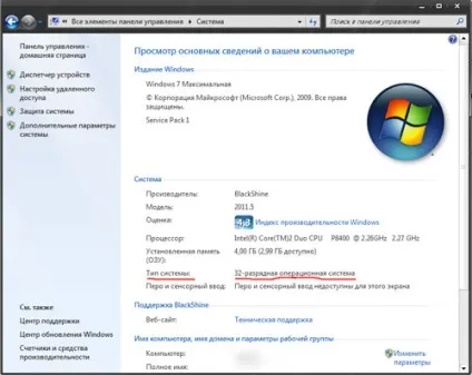 Довідайся! Як дізнатися скількох бітна система windows - відмінність 32 і 64 бітних систем windows (питання) Довідайся! Як дізнатися скількох бітна система windows - відмінність 32 і 64 бітних систем windows