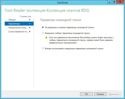 Rds на основі сеансів в windows server 2012 r2 (windows) Rds на основі сеансів в windows server 2012 r2