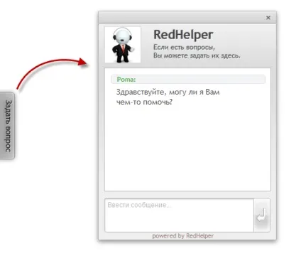 Redhelper - ефективний інструмент для вашого онлайн-бізнесу (інструмент) Redhelper - ефективний інструмент для вашого онлайн-бізнесу