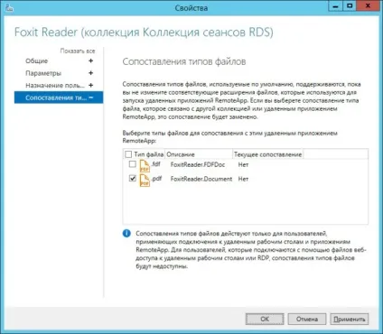 Rds на основі сеансів в windows server 2012 r2 (server) Rds на основі сеансів в windows server 2012 r2