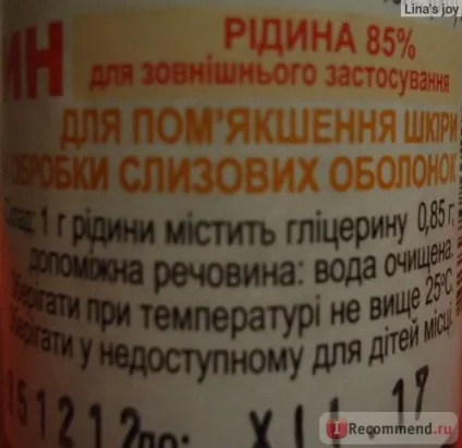 Розчин для зовнішнього застосування Прат віола гліцерин - «одна з найулюбленіших масок для мого волосся з (волосся) Розчин для зовнішнього застосування Прат віола гліцерин - «одна з найулюбленіших масок для мого волосся з