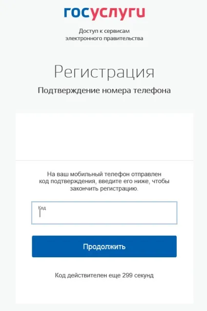 Реєстрація на порталі «держпослуги» (реєстрація) Реєстрація на порталі «держпослуги»