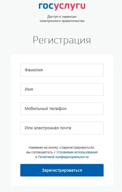 Реєстрація на порталі «держпослуги» (реєстрація) Реєстрація на порталі «держпослуги»