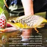 Річка сестра, російська рибалка