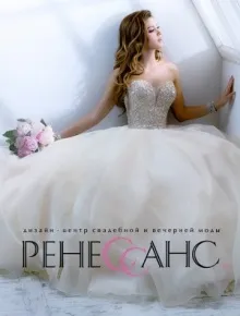 Ренесанс - весільний салон, Кременчук - країна краси (ренесанс весільний салон) Ренесанс - весільний салон, Кременчук - країна краси