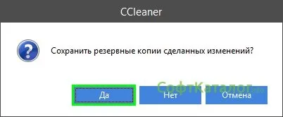 Вирішено як налаштувати сcleaner для правильної чистки (чистки) Вирішено як налаштувати сcleaner для правильного чищення