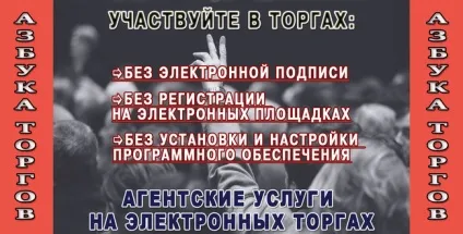 Реєстрація на торгових майданчиках (торгових) Реєстрація на торгових майданчиках