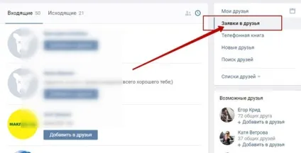 Вирішено як піти з передплатників в вк (в контакті) покрокова інструкція, покрокова інструкція по (піти) Вирішено як піти з передплатників в вк (в контакті) покрокова інструкція, покрокова інструкція по