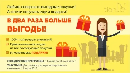 Реєстрація в tiande подарунок - tiande (tiande) Реєстрація в tiande подарунок - tiande