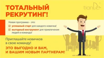 Реєстрація в tiande подарунок - tiande (tiande) Реєстрація в tiande подарунок - tiande