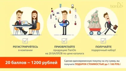Реєстрація в tiande подарунок - tiande (tiande) Реєстрація в tiande подарунок - tiande