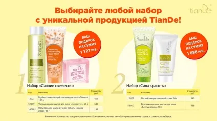 Реєстрація в tiande подарунок - tiande (tiande) Реєстрація в tiande подарунок - tiande