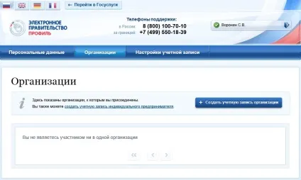 Реєстрація на порталі «держпослуги» (реєстрація) Реєстрація на порталі «держпослуги»