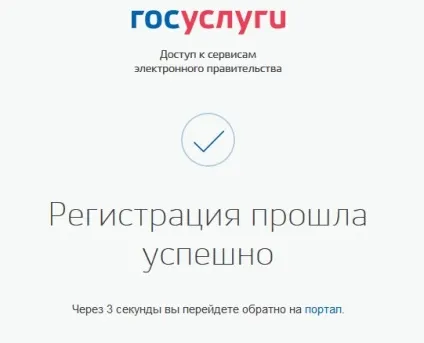 Реєстрація на порталі «держпослуги» (реєстрація) Реєстрація на порталі «держпослуги»