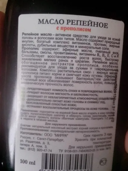 Реп'яхову олію з прополісом відгуки (реп'яхову) Реп'яхову олію з прополісом відгуки