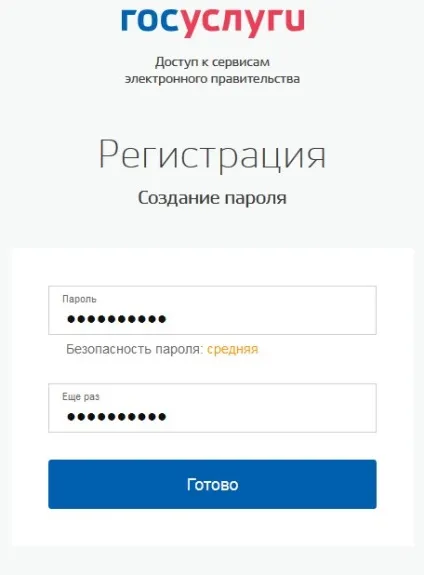 Реєстрація на порталі «держпослуги» (реєстрація) Реєстрація на порталі «держпослуги»