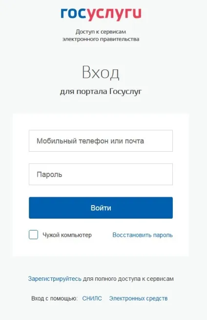 Реєстрація на порталі «держпослуги» (реєстрація) Реєстрація на порталі «держпослуги»