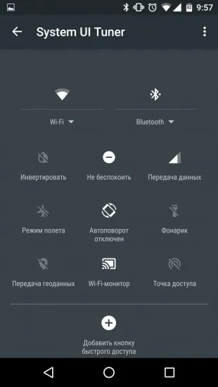 Custom quick settings дозволяє змінити панель швидких налаштувань android на свій смак