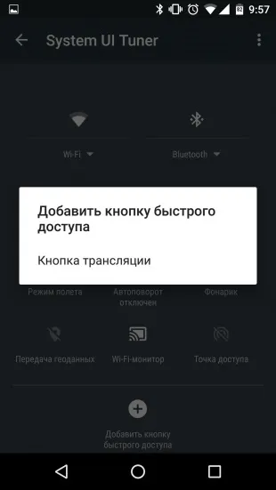 Custom quick settings дозволяє змінити панель швидких налаштувань android на свій смак