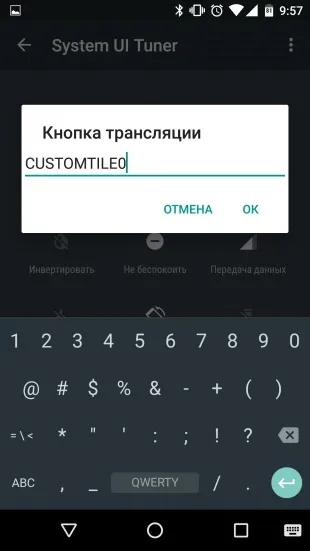Custom quick settings дозволяє змінити панель швидких налаштувань android на свій смак