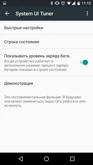 Custom quick settings дозволяє змінити панель швидких налаштувань android на свій смак