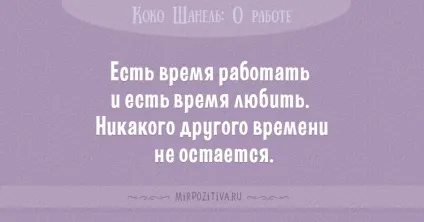 Цитати коко шанель (36 висловлювань) (про духів) Цитати коко шанель (36 висловлювань)