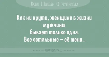 Цитати коко шанель (36 висловлювань) (про біжутерії) Цитати коко шанель (36 висловлювань)