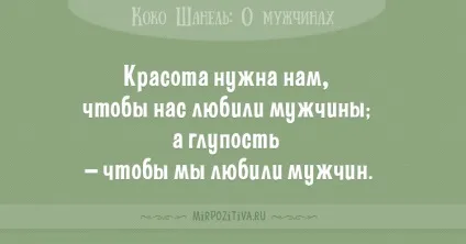 Цитати коко шанель (36 висловлювань) (коко шанель про жінок) Цитати коко шанель (36 висловлювань)