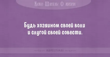 Цитати коко шанель (36 висловлювань) (цитати коко шанель про моду) Цитати коко шанель (36 висловлювань)
