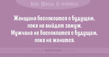 Цитати коко шанель (36 висловлювань) (про духів) Цитати коко шанель (36 висловлювань)