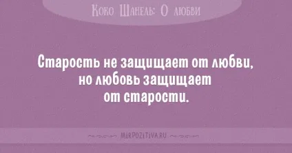 Цитати коко шанель (36 висловлювань) (про біжутерії) Цитати коко шанель (36 висловлювань)