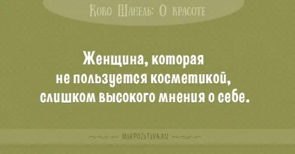 Цитати коко шанель (36 висловлювань) (цитати коко шанель про моду) Цитати коко шанель (36 висловлювань)