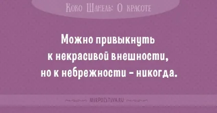 Цитати коко шанель (36 висловлювань) (цитати коко шанель) Цитати коко шанель (36 висловлювань)