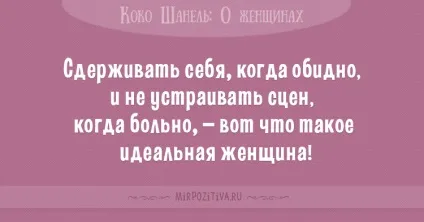 Цитати коко шанель (36 висловлювань) (про біжутерії) Цитати коко шанель (36 висловлювань)