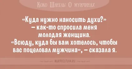 Цитати коко шанель (36 висловлювань) (афоризми коко шанель) Цитати коко шанель (36 висловлювань)
