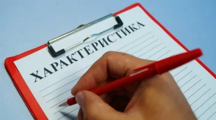 Cлужебного характеристика на співробітника зразок і як написати (написання службової характеристики) Cлужебного характеристика на співробітника зразок і як написати