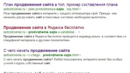 Поради з просування сайту (розкручування) (сайту пошуковій видачі) Поради з просування сайту (розкручування)