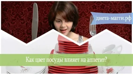 Колір посуду і апетит чи є зв'язок і який краще для схуднення (який) Колір посуду і апетит чи є зв'язок і який краще для схуднення