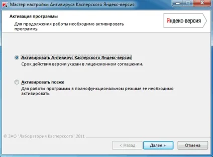 Cкачать kaspersky antivirus яндекс версія ліцензія на 6 місяців