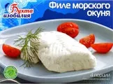 Рибне філе заморожене, ріпі