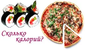 Роли і їх калорійність, особливості набору калорій в ролах, таблиця (калорійність) Роли і їх калорійність, особливості набору калорій в ролах, таблиця