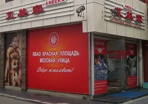 Ринок Ябаолу в Пекіні - як дістатися, яке метро і адреса (Ябаолу) Ринок Ябаолу в Пекіні - як дістатися, яке метро і адреса