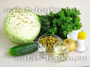 Салат з капусти з огірком і зеленим горошком, рецепт