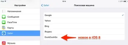 Safari в ios 8