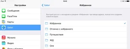 Safari в ios 8
