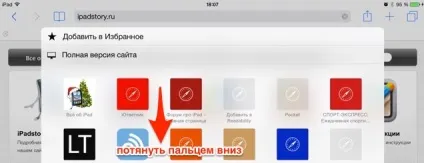 Safari в ios 8