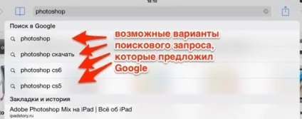Safari в ios 8