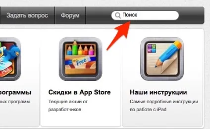 Safari в ios 8
