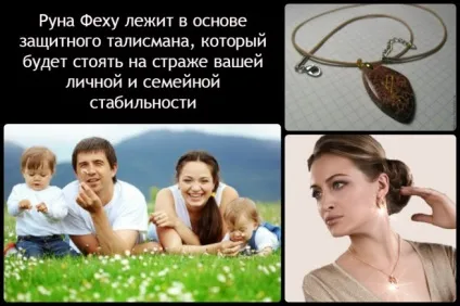 Руна Феху в ритуалах як відкрити енергію руни (руна) Руна Феху в ритуалах як відкрити енергію руни