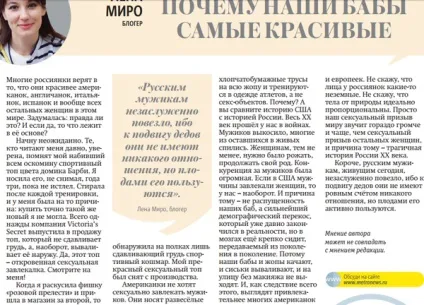 російська дівчина